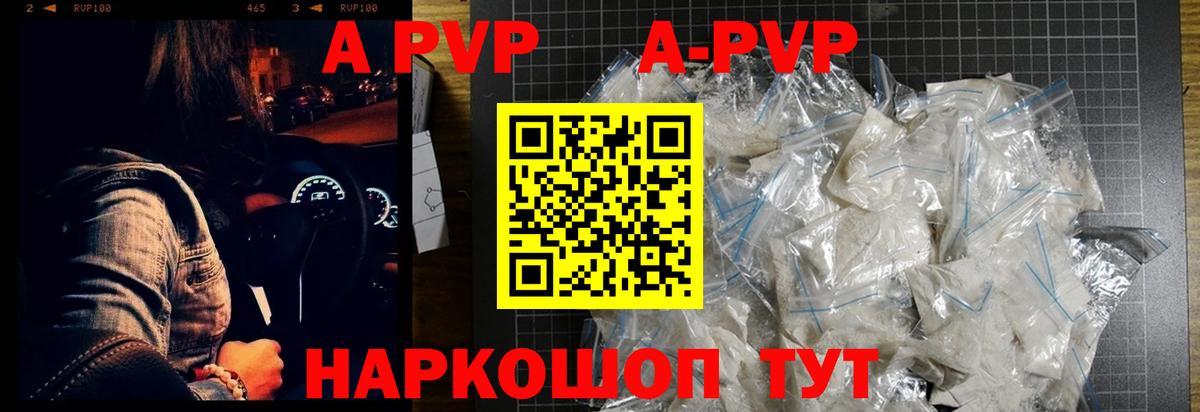 A-PVP Crystall  APVP VHQ  A-PVP крисы CK  Вход с VPN  Усть-Илимск 