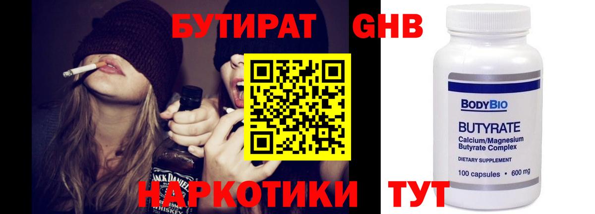 Усть-Илимск  БУТИРАТ BDO  Вход с VPN 