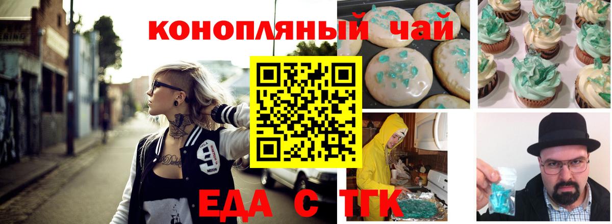 Canna-Cookies марихуана  Вход с VPN  Усть-Илимск 