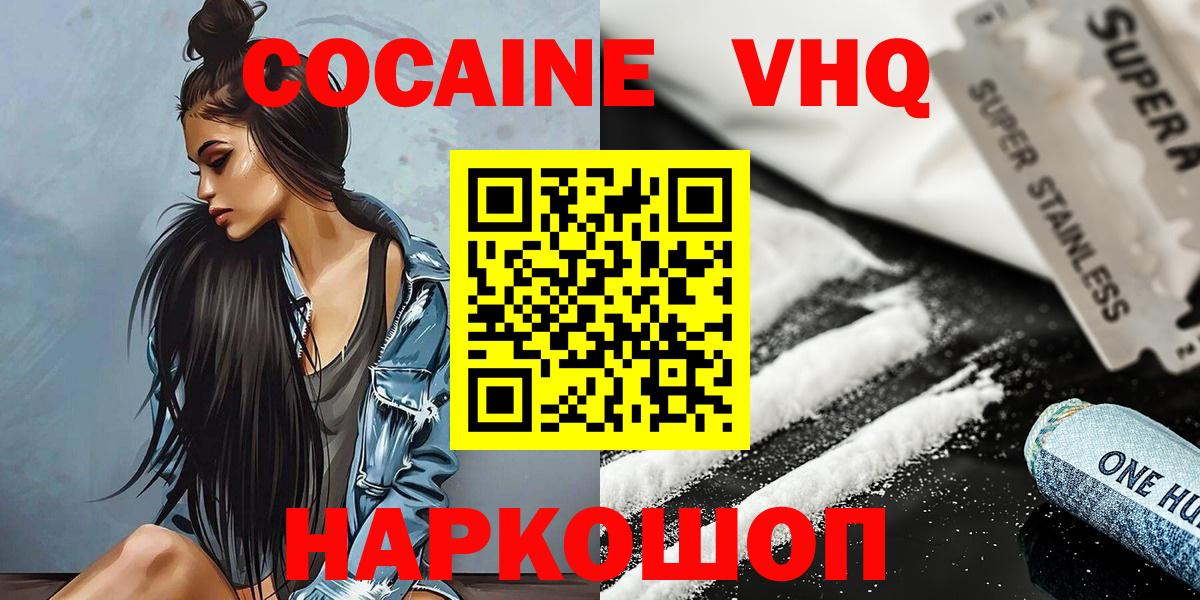 COCAIN Эквадор Усть-Илимск