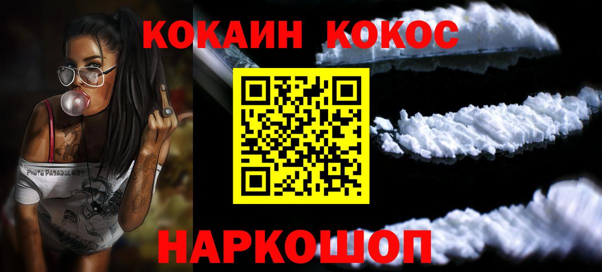 Кокаин VHQ  Вход с VPN  COCAIN  Усть-Илимск  Кокаин 99% 