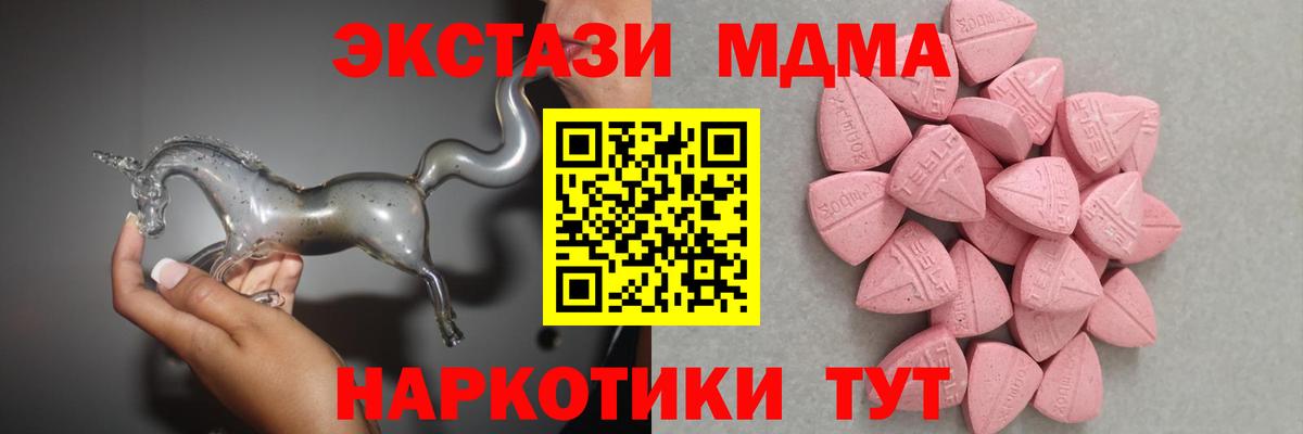 ЭКСТАЗИ 250 мг  Вход с VPN  Усть-Илимск 