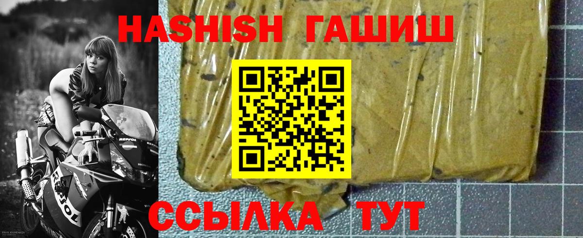 ГАШИШ гашик  Вход с VPN  что такое   ГАШИШ индика сатива  Усть-Илимск 