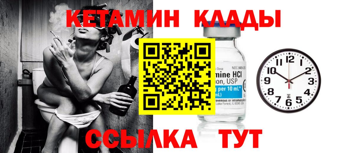 КЕТАМИН ketamine  Вход с VPN  Кетамин ketamine  Усть-Илимск 
