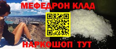 мескалин Лесосибирск