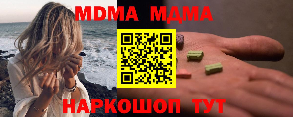 МДМА  Вход с VPN  Усть-Илимск  МДМА молли 