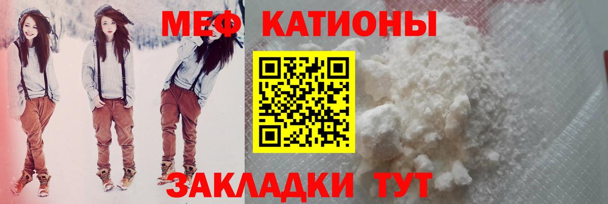 Меф мука Усть-Илимск