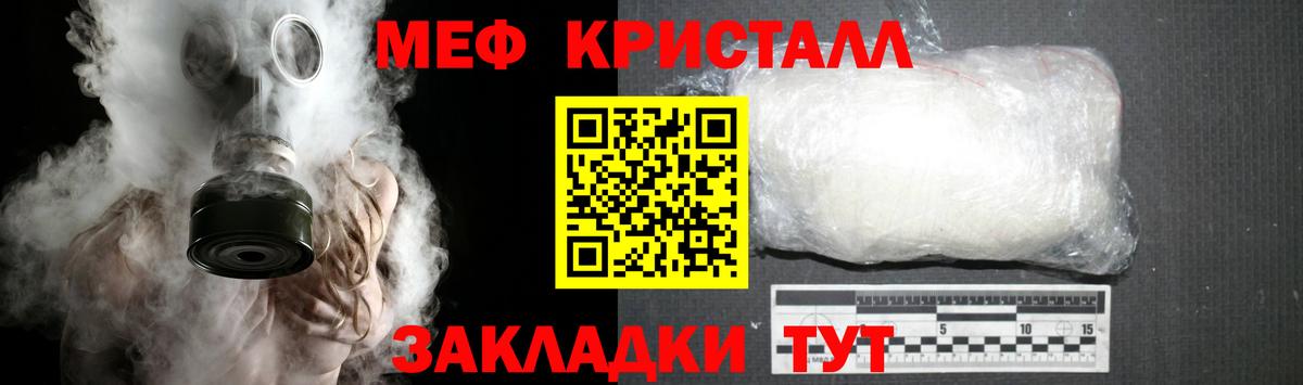 Усть-Илимск  Меф кристаллы  Вход с VPN 