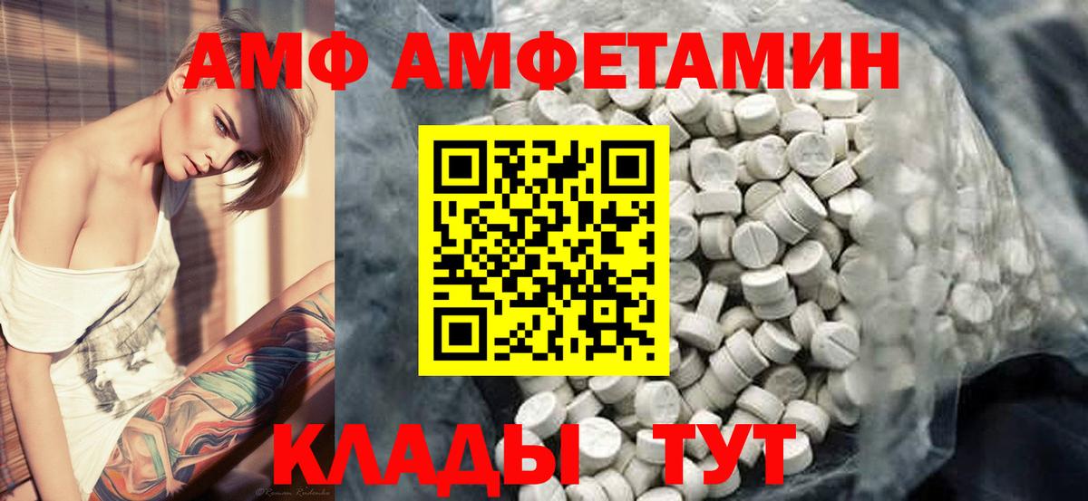 Усть-Илимск  Метамфетамин  Вход с VPN  Метамфетамин винт 