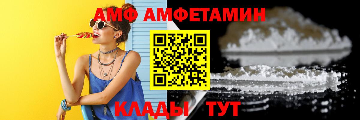 Метамфетамин пудра Усть-Илимск