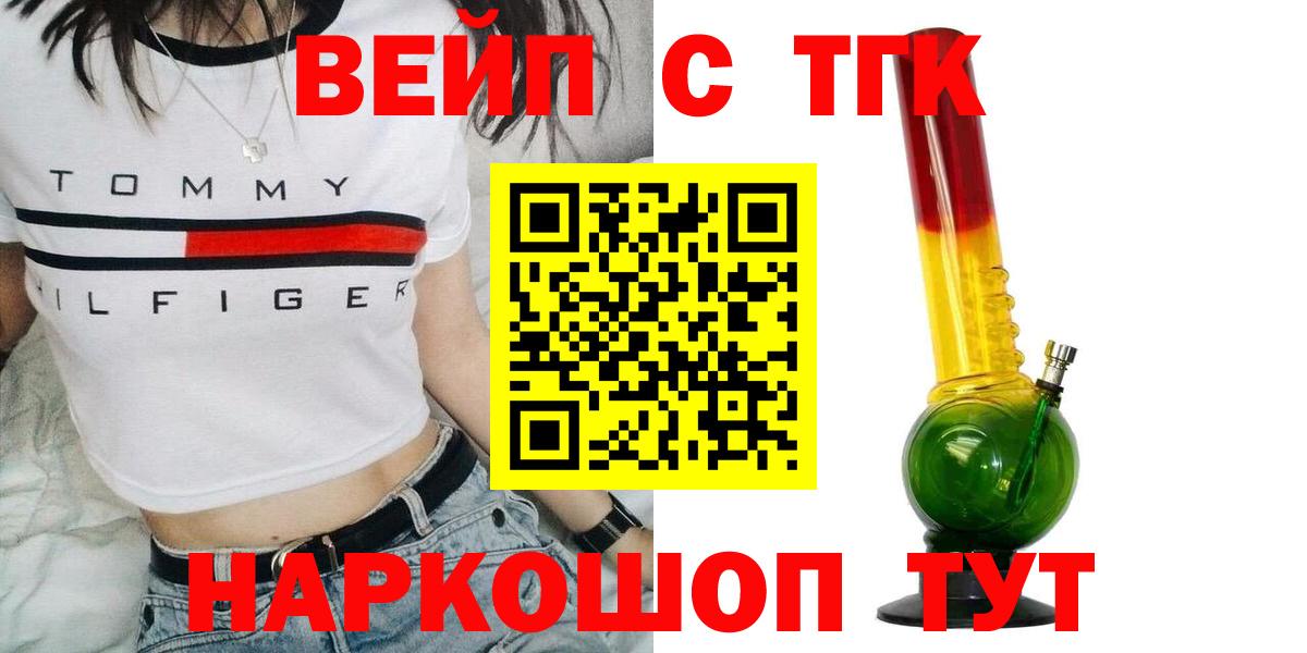 ТГК гашишное масло Усть-Илимск