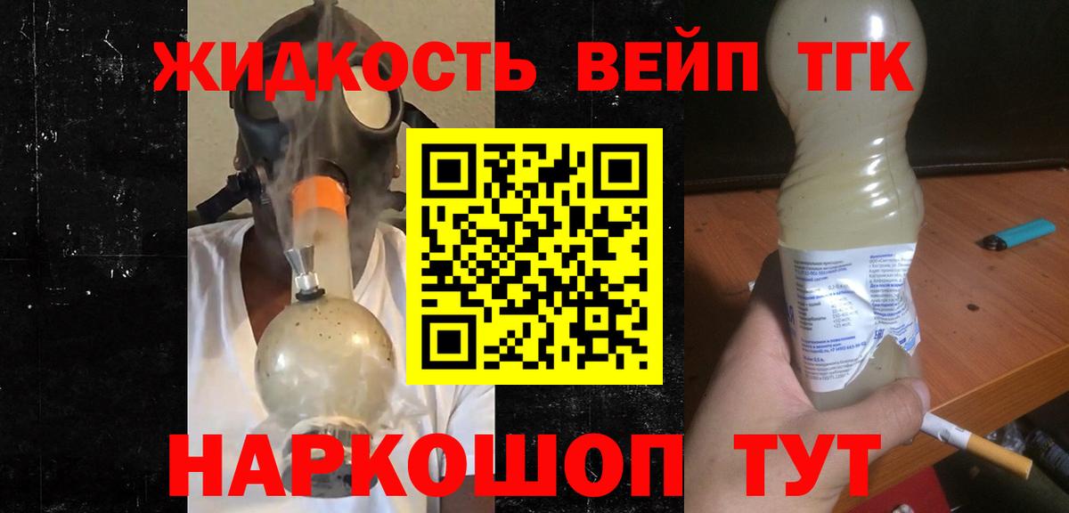 Дистиллят ТГК жижа  Вход с VPN  хочу   Усть-Илимск 
