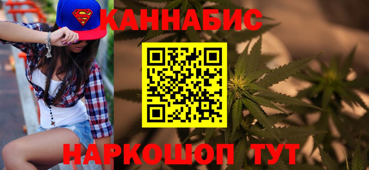 Конопля AK-47 Усть-Илимск